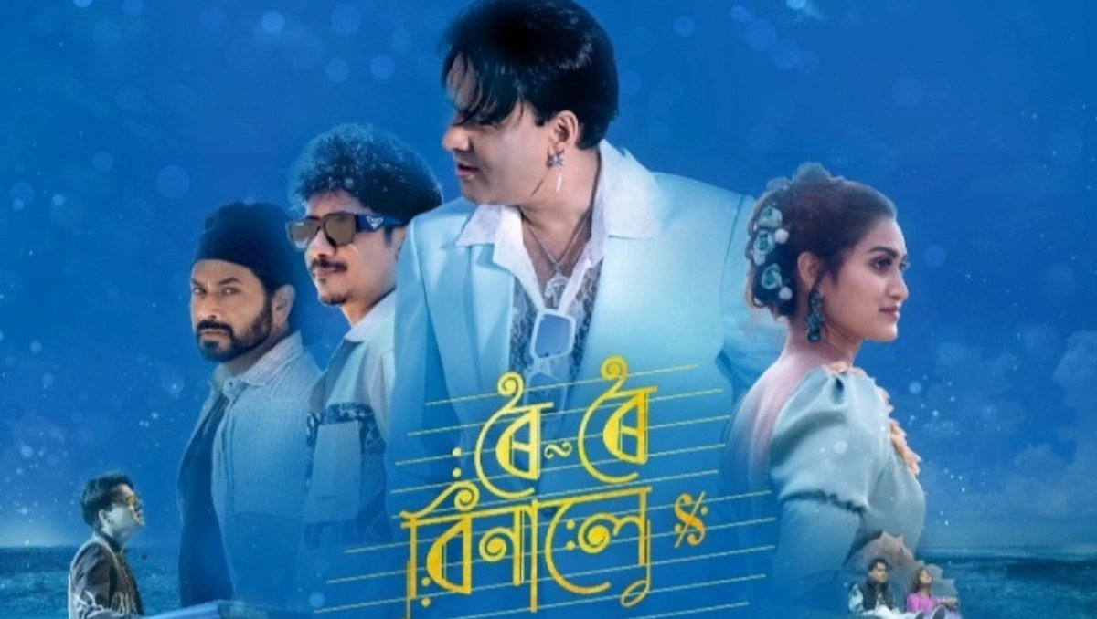 Zubeen Garg’s final film ‘Roi Roi Binale’ premieres across Assam